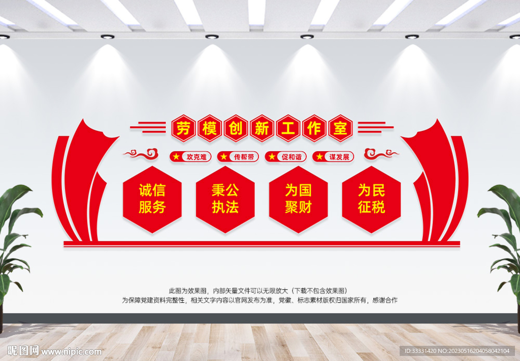 劳模创新工作室