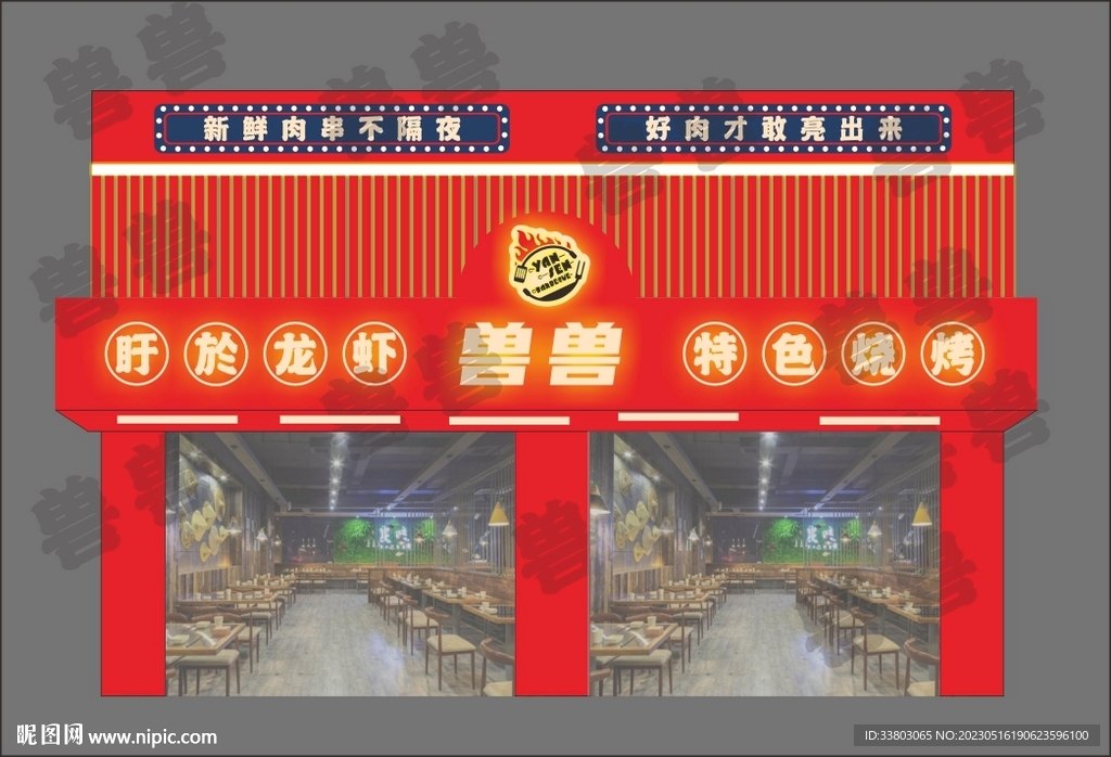 烧烤龙虾门头
