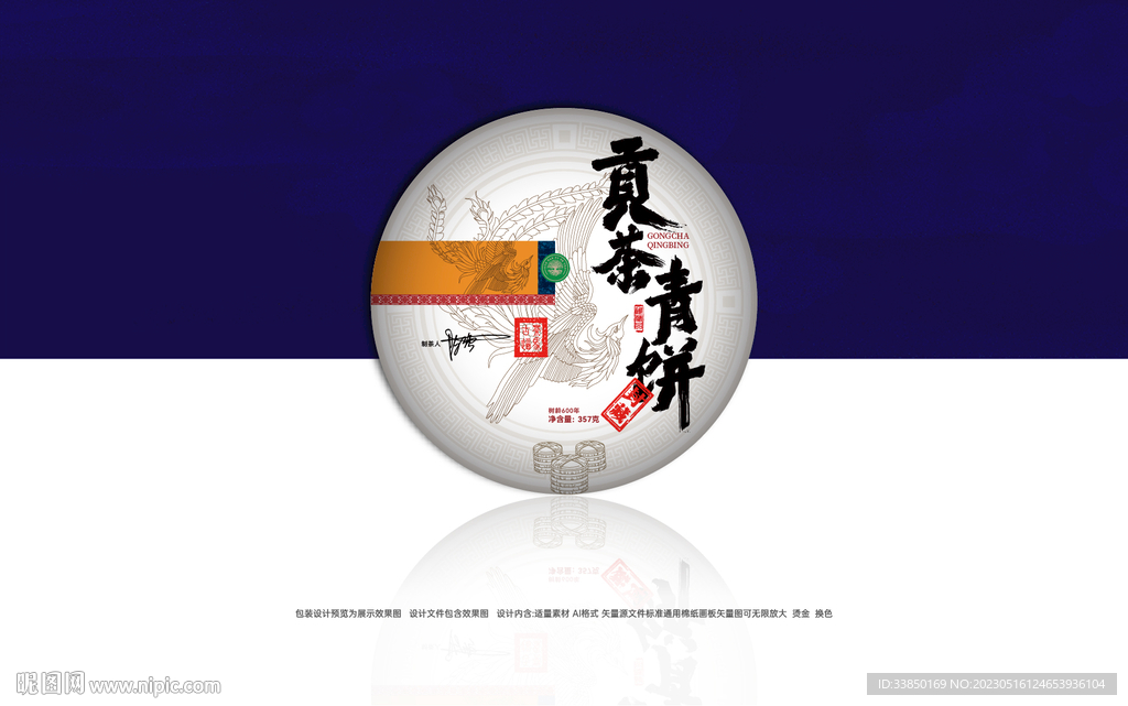 普洱茶包装