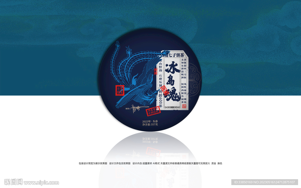 普洱茶包装