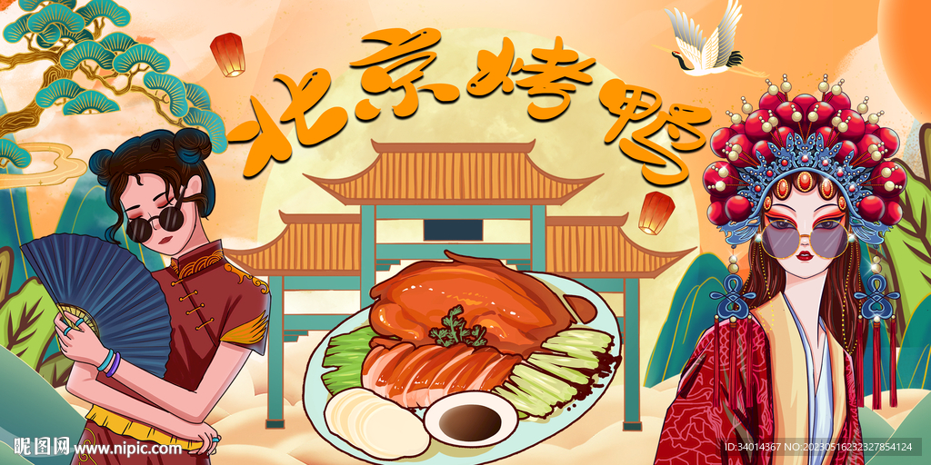 北京烤鸭