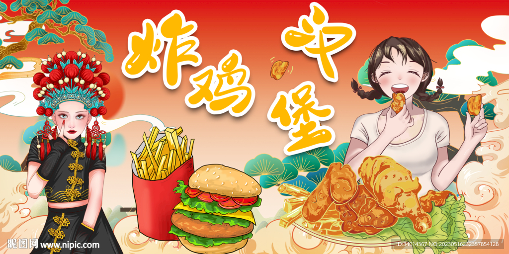 插画汉堡炸鸡