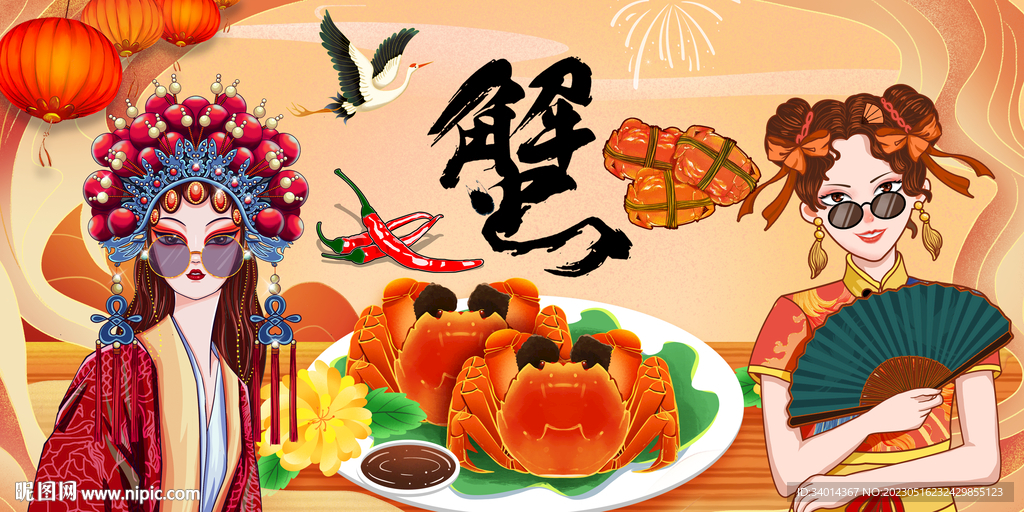 大闸蟹