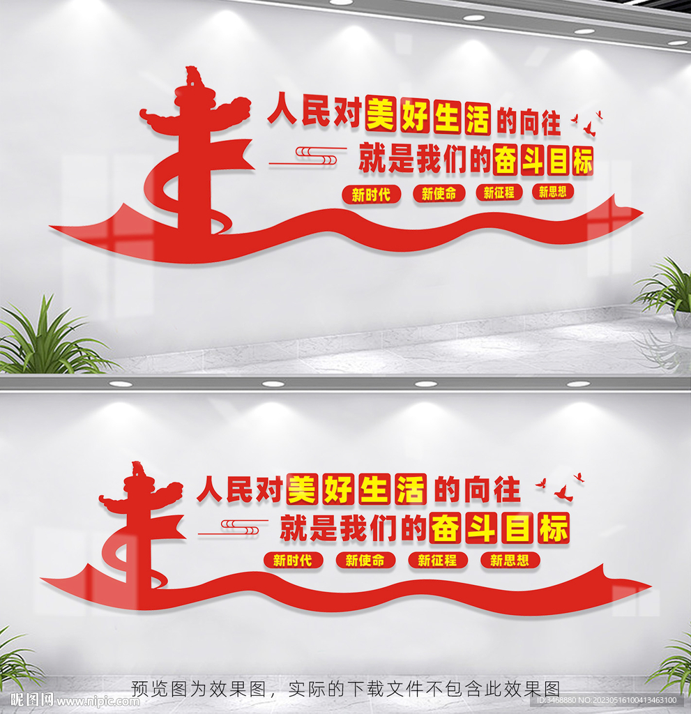 人民对美好生活的向往