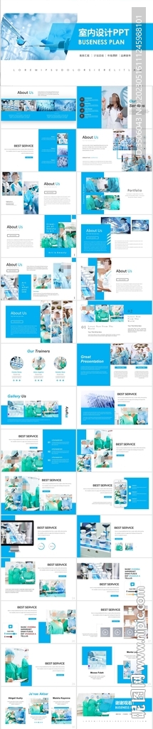医疗科技PPT