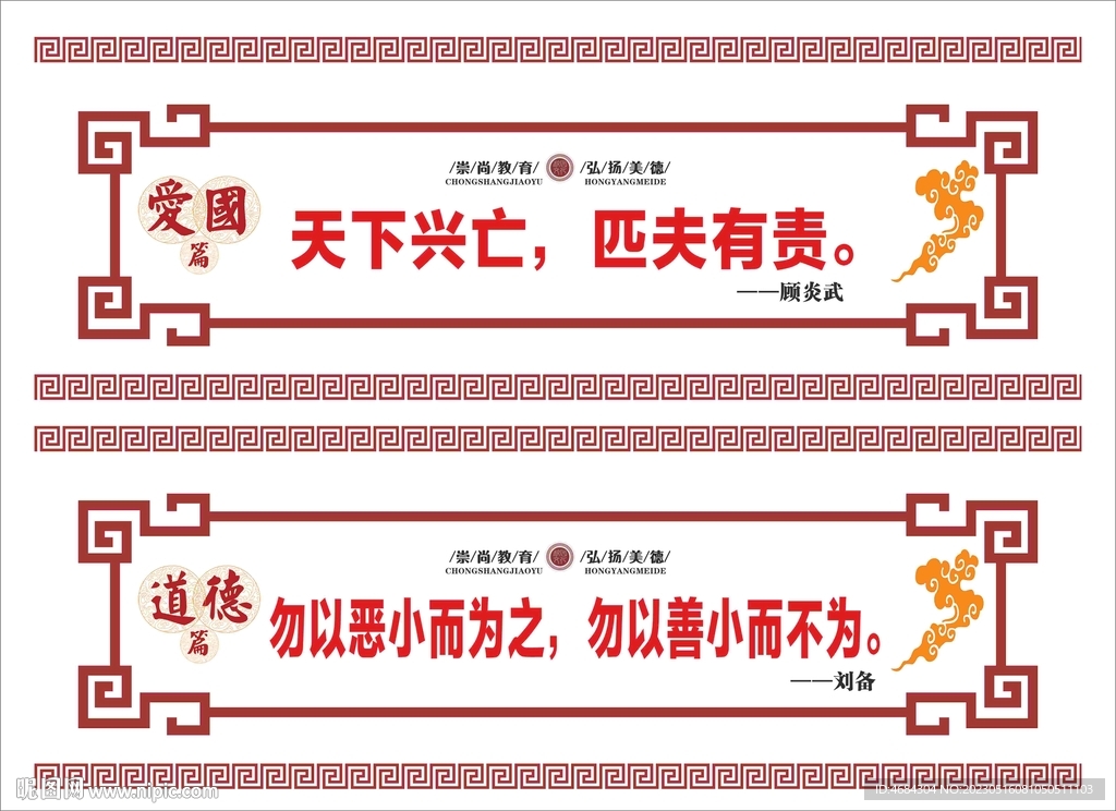 校园文化墙