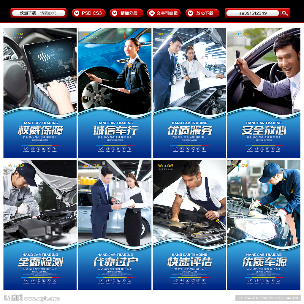 二手车