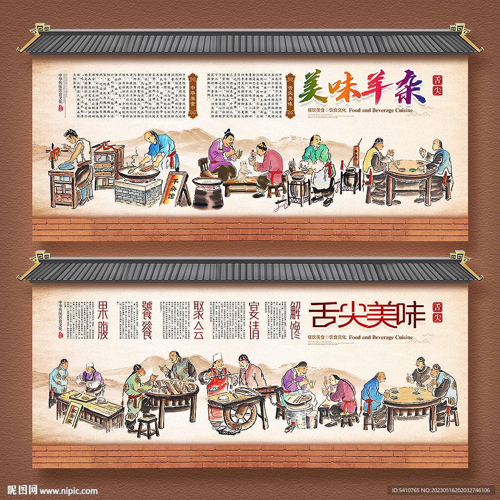 羊杂汤