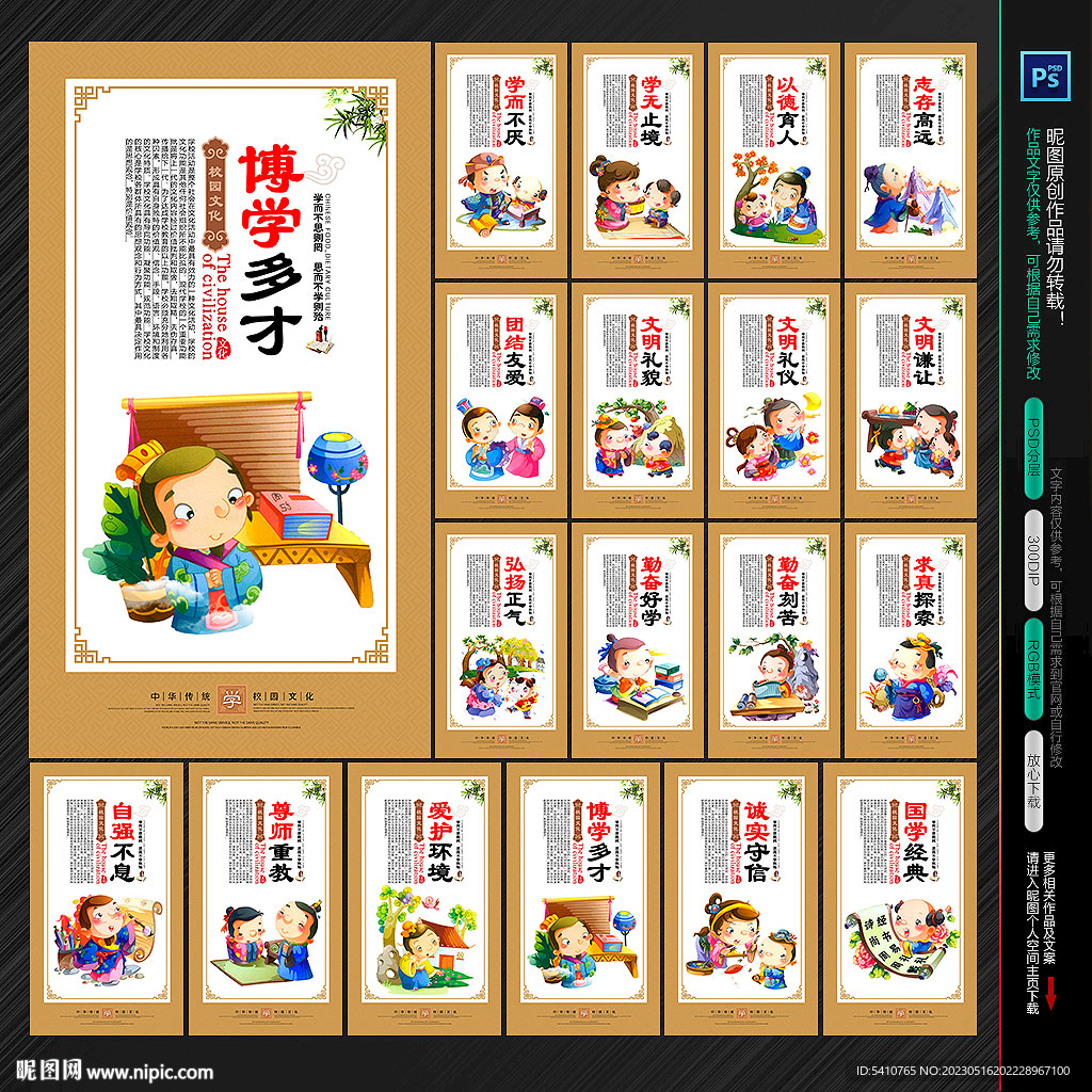校园文化