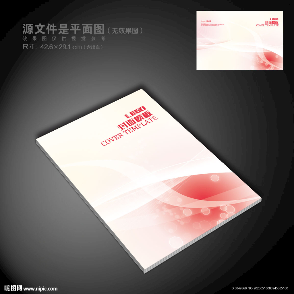 封皮