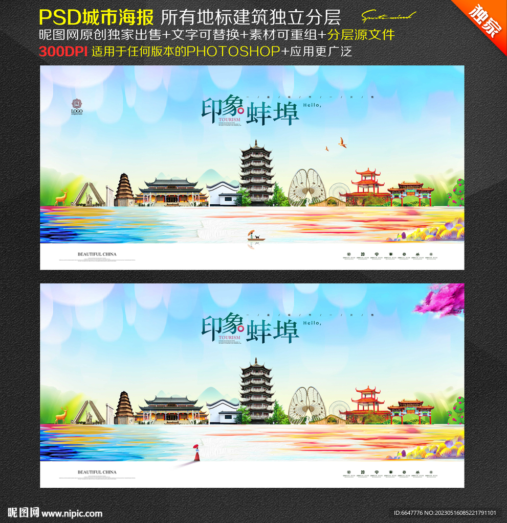 蚌埠
