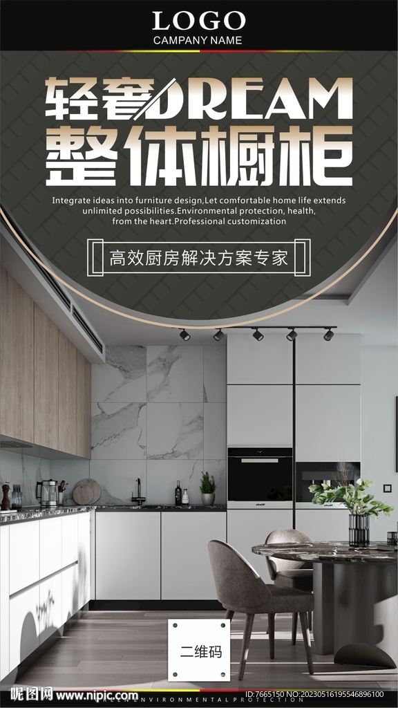 极简高定整体橱柜