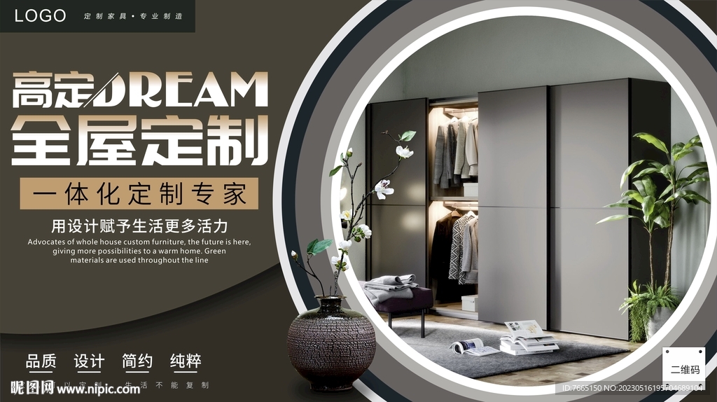 高端移门全屋定制