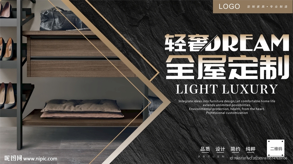 极简轻奢全屋定制钢板柜
