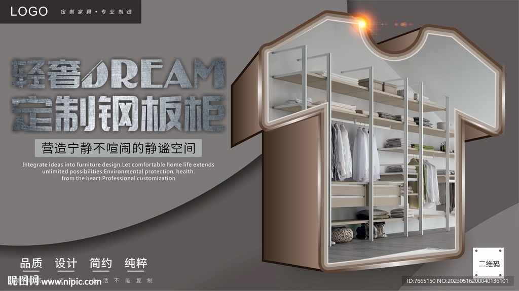 极简轻奢钢板柜全屋定制