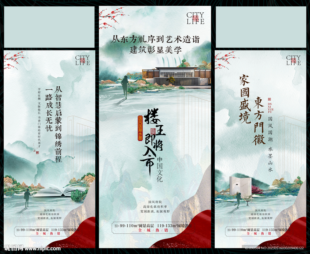 中国风