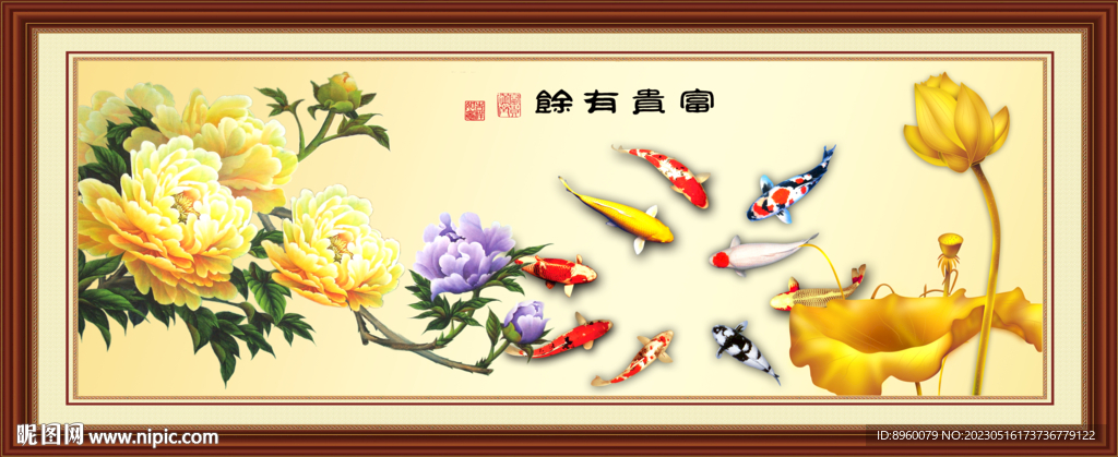 九鱼图