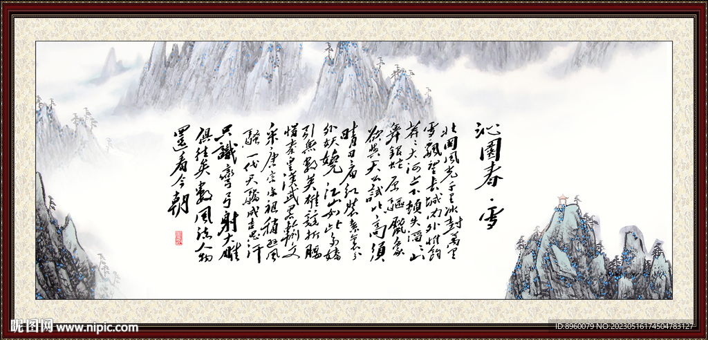 沁园春雪