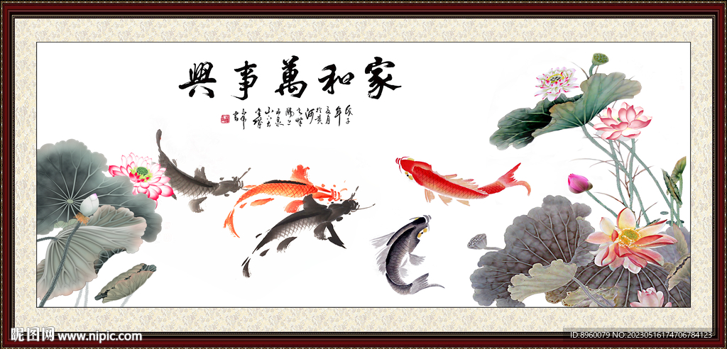 富贵有余