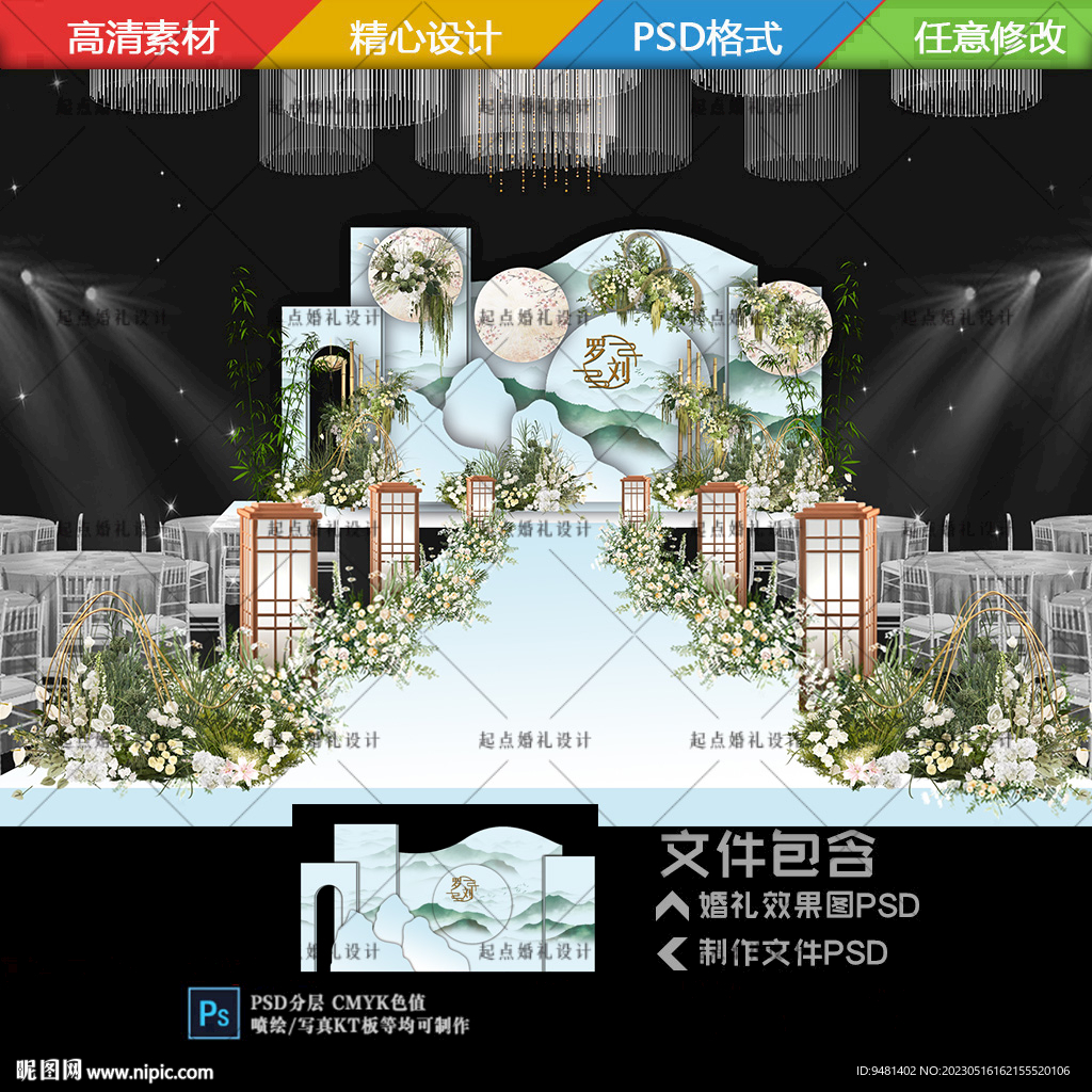 国潮新中式江南婚礼