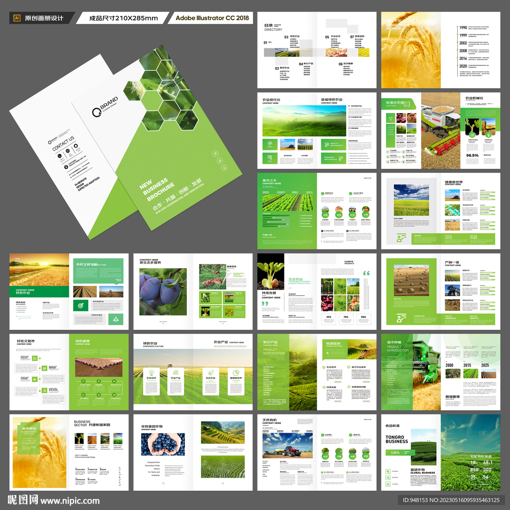 农业合作社画册