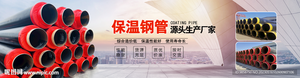 保温钢管banner图
