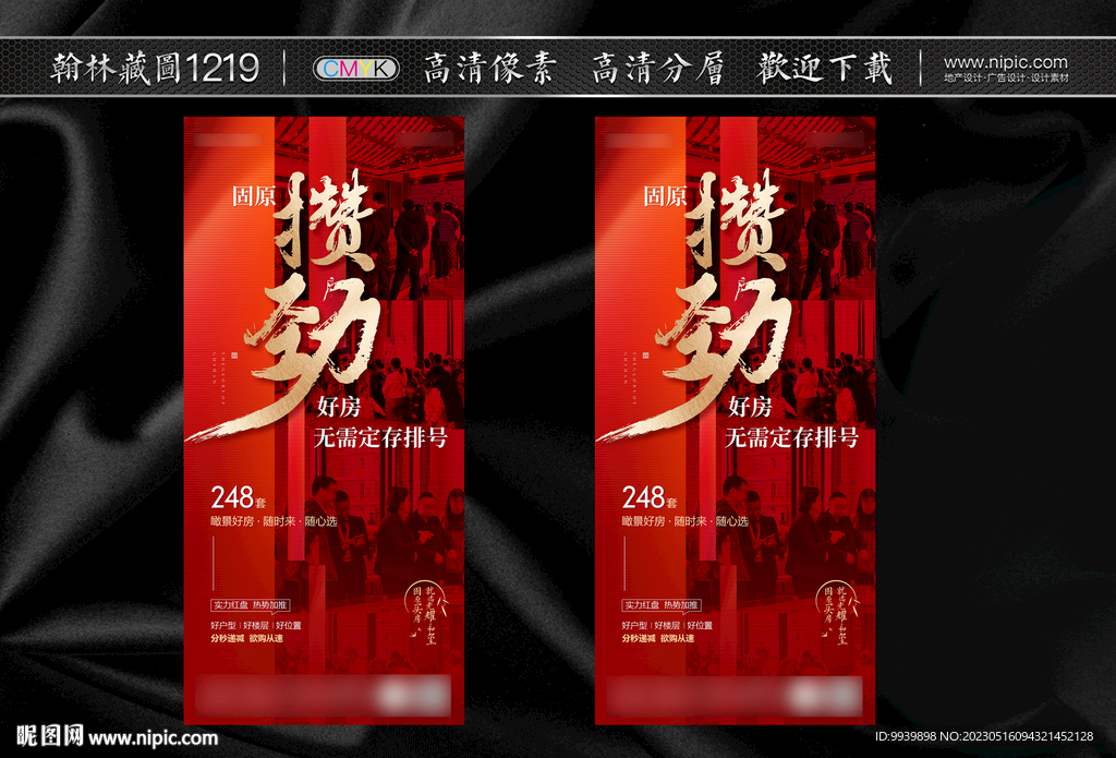热销微信