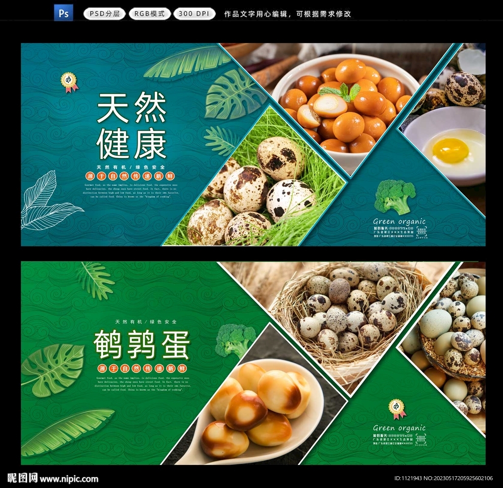 鹌鹑蛋