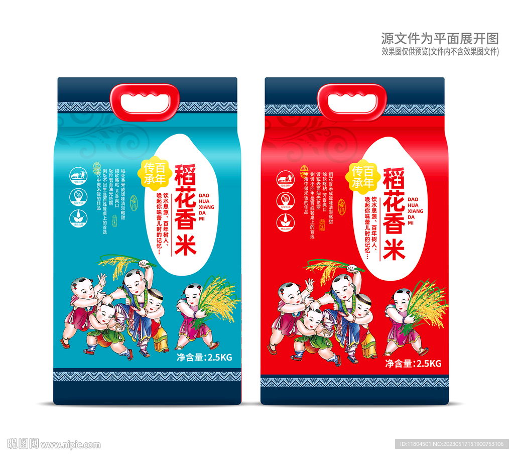 大米包装平面印刷图