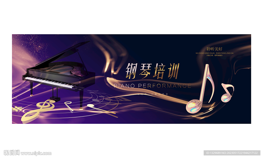 钢琴比赛