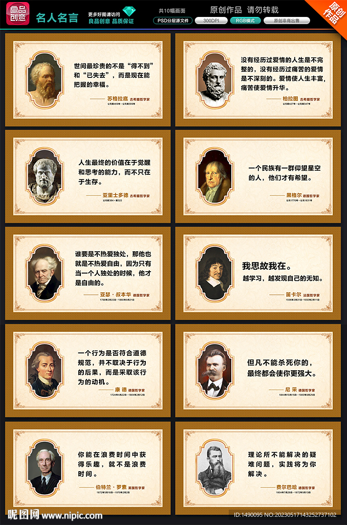 名人名言