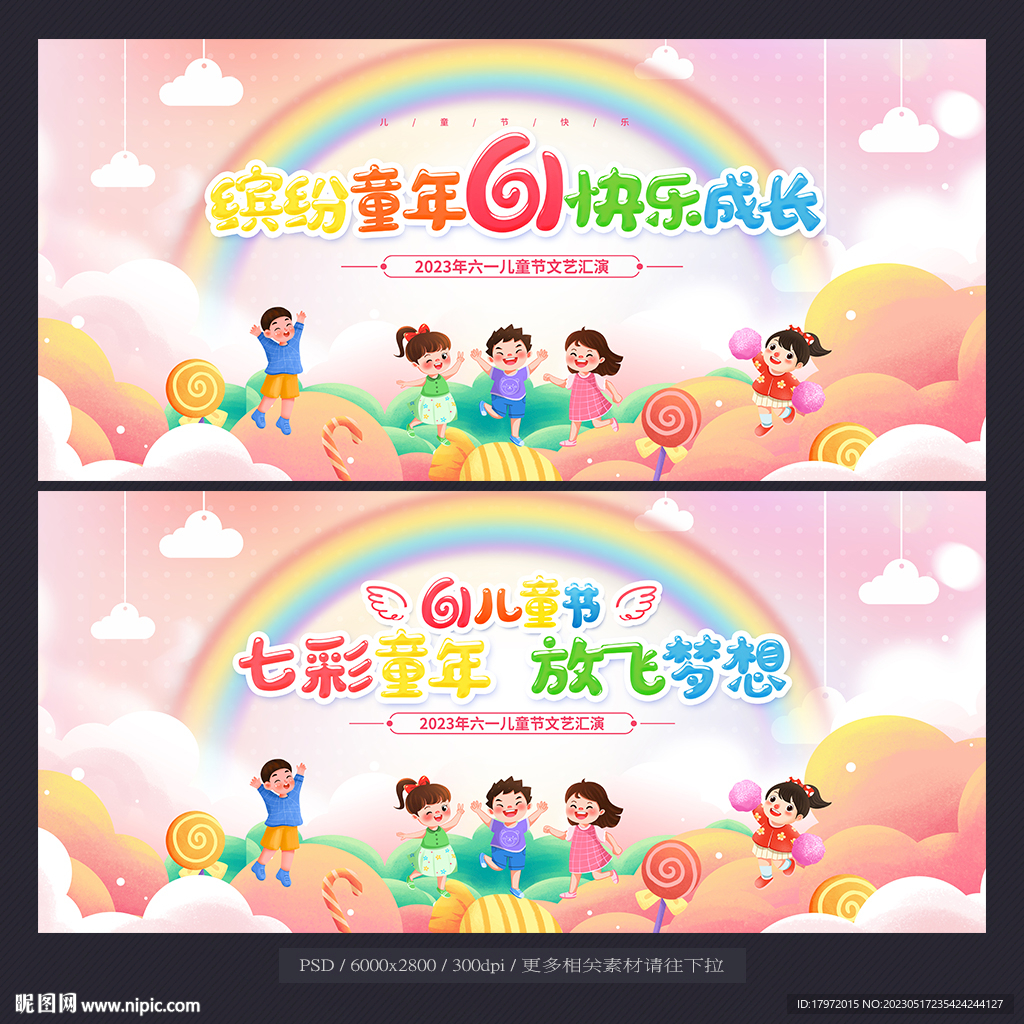 六一