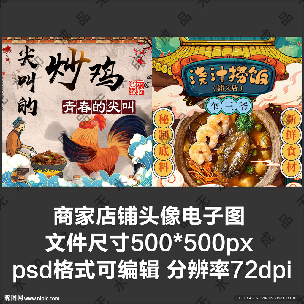 炒鸡鸡肉捞饭海鲜外卖店商家头像