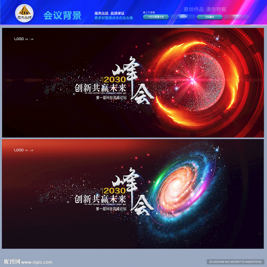 红色背景