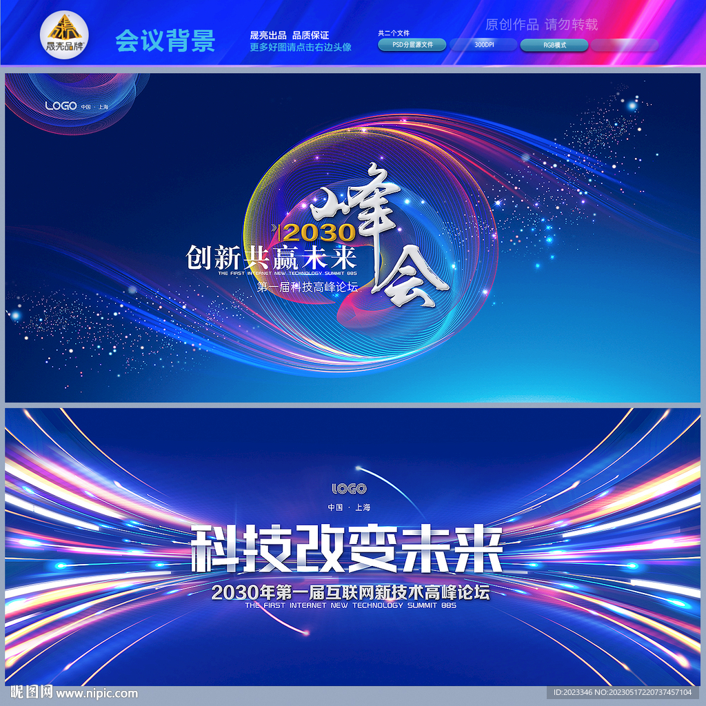 科技