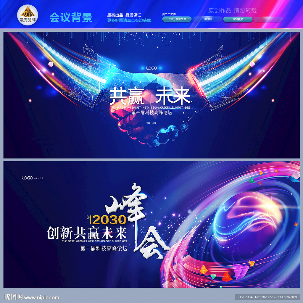 签约仪式