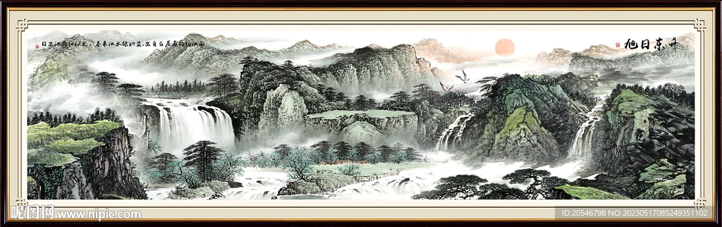 大好河山