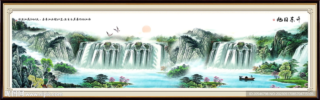 山水画