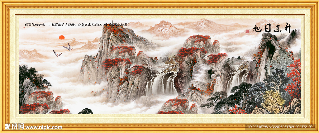 山水画