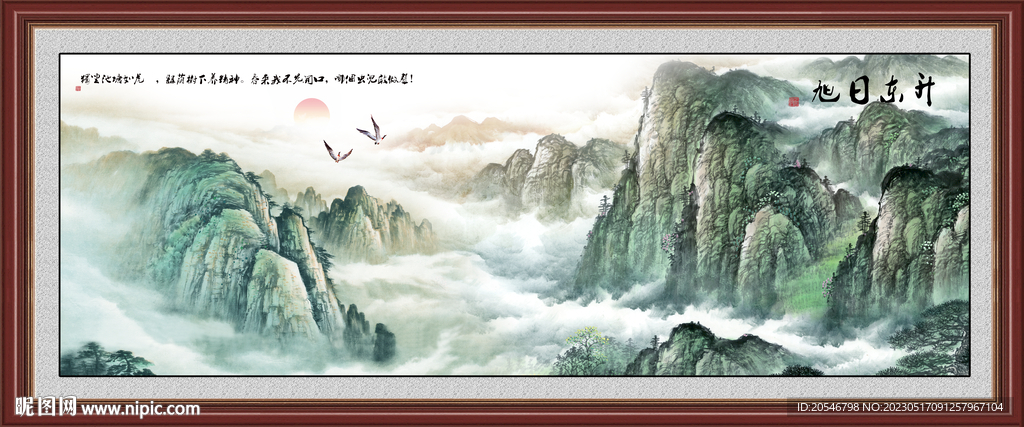 山水画 