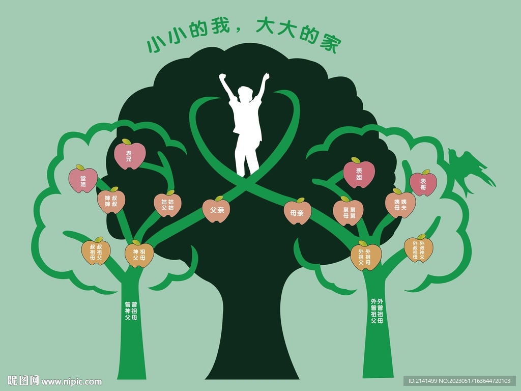 校园文化墙