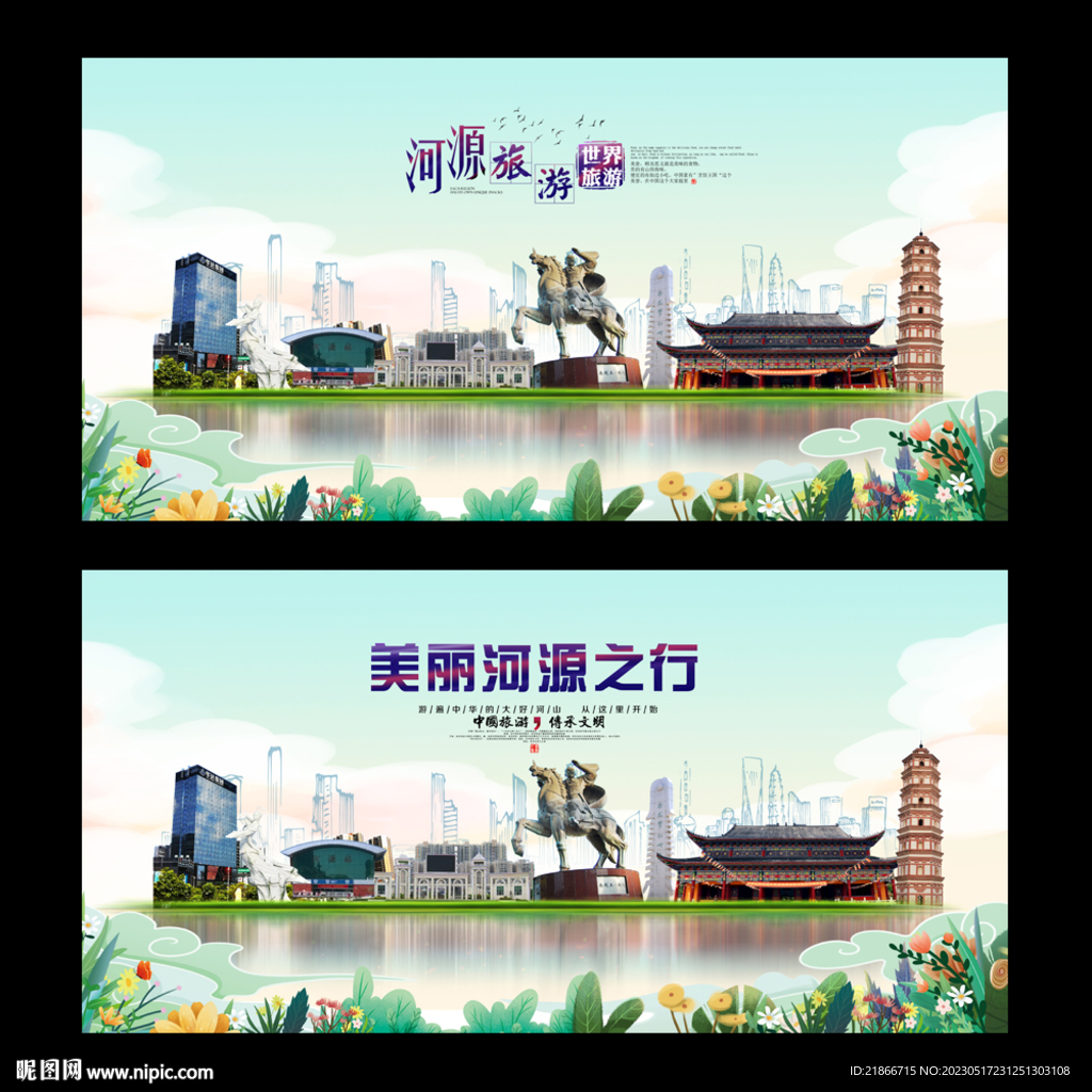 河源