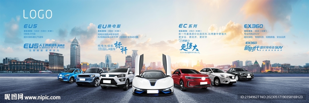 新能源汽车灯箱画