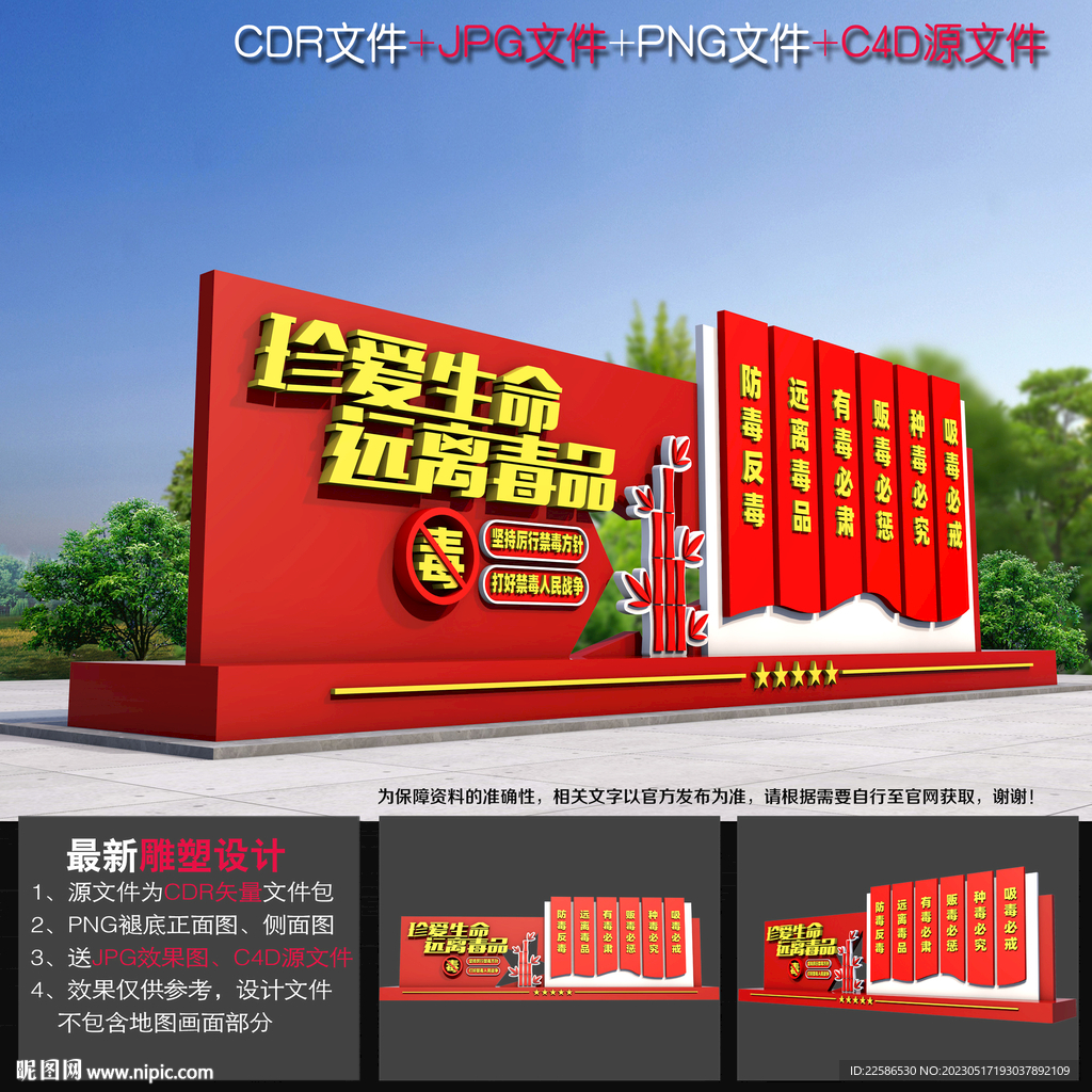 禁毒雕塑