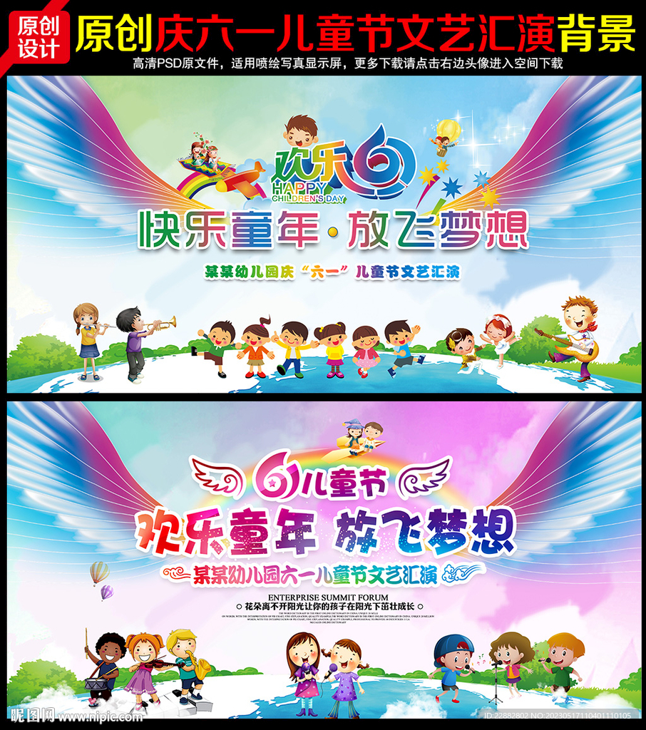 六一儿童节背景