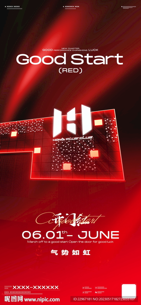 夜店酒吧月初开门红海报