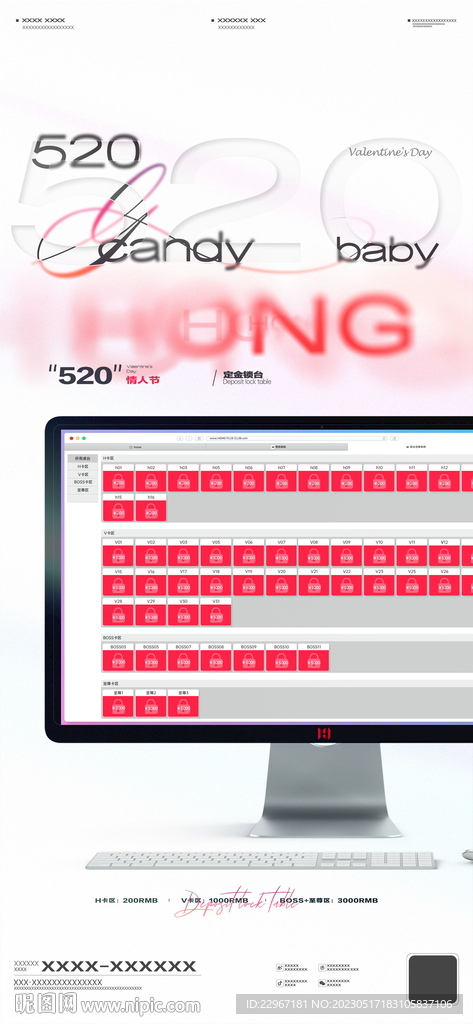 夜店酒吧品牌宣传定金锁台海报