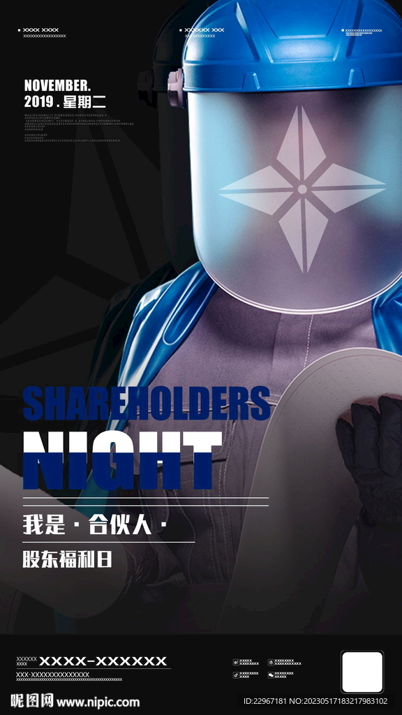 夜店酒吧主题日宣传海报
