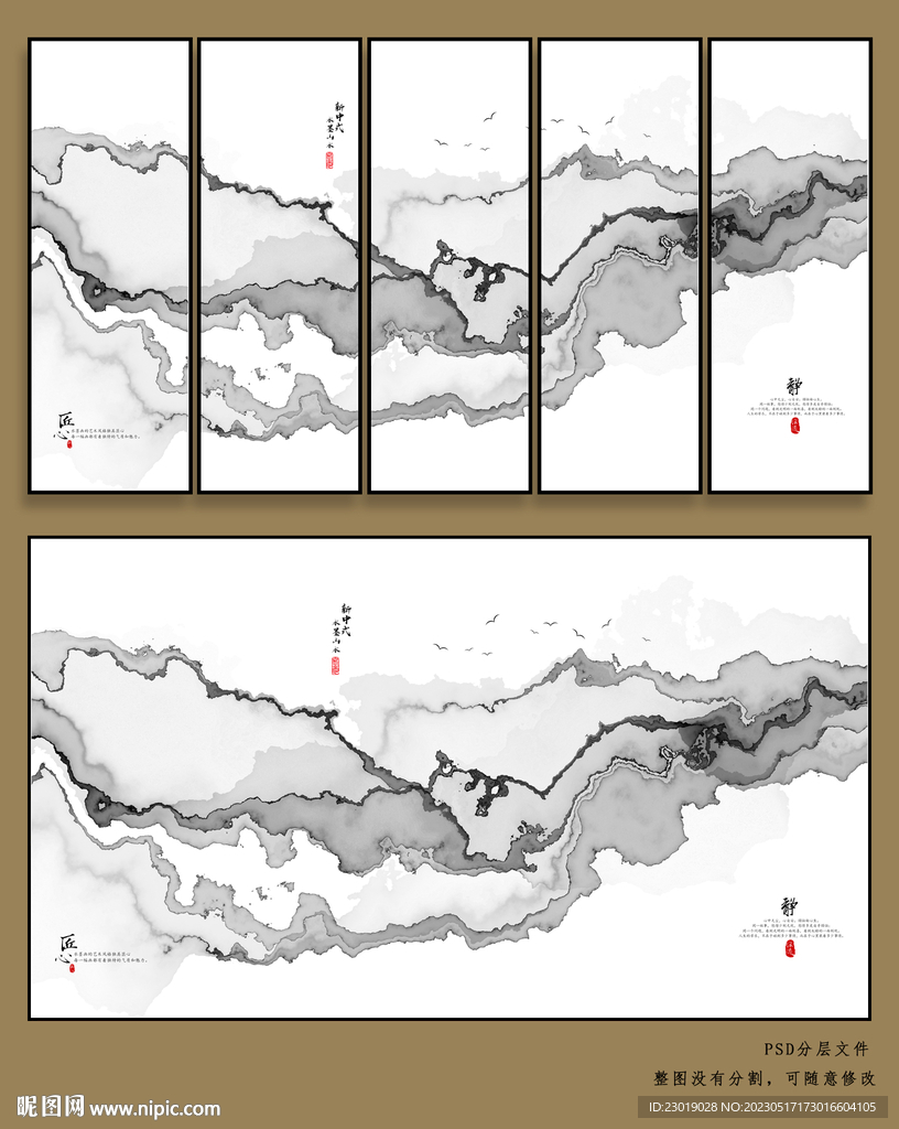 现代山水画