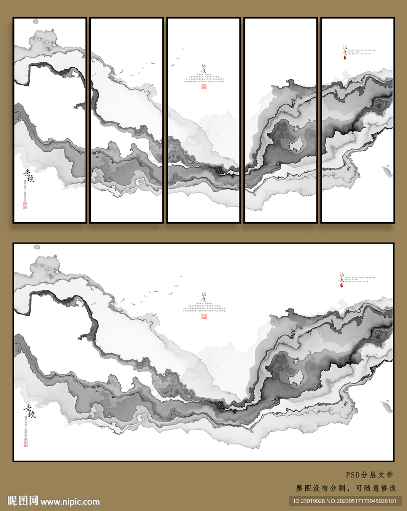 新中式山水画 